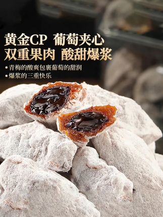 #春江月也是拿下了 #蜜饯刺客 ,这回可舍得一个接一个的吃了,酸甜适中,八卦追剧的最佳拍档,#青梅抱葡萄