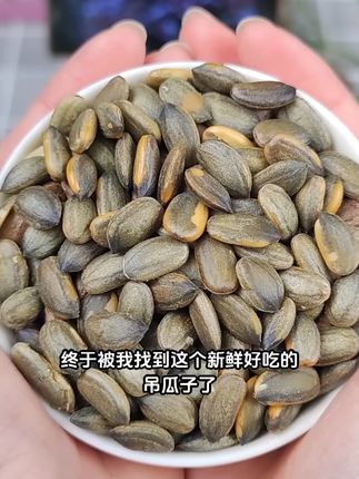 2025年新籽上市啦~新鲜采摘,美味可口,喜欢不要错过哦! #好物推荐🔥 #新鲜食材让您吃得放心 #优质农产品 #嘎嘎好吃 #好吃到停不下来