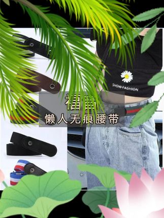 上厕所都不用解的#懒人腰带 !贼便宜质量很好!! #收腰神器 #超便宜超划算 #腰带 #显瘦穿搭