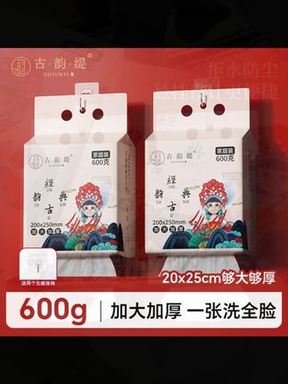 国货古韵缇600克大包家庭装悬挂式洗脸巾加厚加大#洗脸巾 #加厚加大 #家庭装 #悬挂式洗脸巾 #国货好物