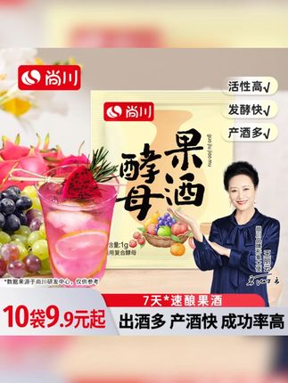 尚川果酒酵母优质菌种自制葡萄西瓜桔子杨梅火龙果水果酒专用酒曲 荔枝又上市了,没想到荔枝酿成果酒好处这么大,尤其过了30岁的女人喝特别好,还特别好喝,果香味浓郁,甘甜可口#荔枝酒 #果酒 #水果酒 #葡萄酒 #自制果酒