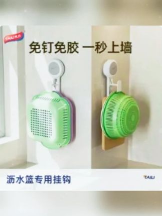 太力吸盘挂钩脸盆免打孔收纳卫生间浴盆挂盆小户型收纳神器