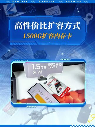 高性价比扩容方式,插上这张1500G扩容内存卡就行!#闪迪内存卡 #扩容内存卡 #tf卡 #Switch内存卡 #内存不足