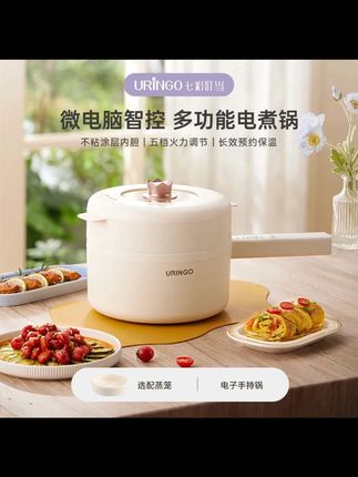 七彩叮当电煮锅1.6-3升多功能电火锅一体家用宿舍火锅家用手持锅#电煮锅 #七彩叮当 #多功能 #电火锅 #家用锅具
