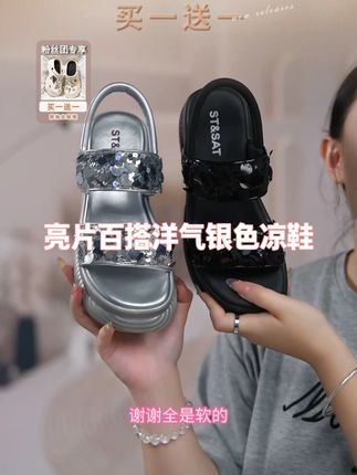 洋气银色凉鞋女25夏季新款亮片百搭配裙子一字带厚底罗马沙滩鞋 #洋气银色凉鞋 #夏季新款 #罗马沙滩鞋 #一字带凉鞋 #凉鞋拖鞋