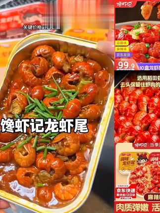 馋虾记 2025新虾 调味龙虾尾250g/盒麻辣蒜蓉口味30