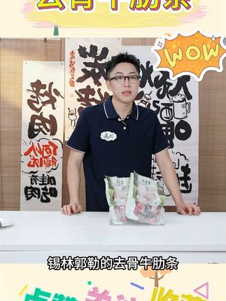 【4斤】天海藏安格斯牛肋条1kg*2袋 去骨原切纯肉牛肋排 #牛肋条 #去骨牛肋条 #牛肋排 #原切牛肋条 #好物分享