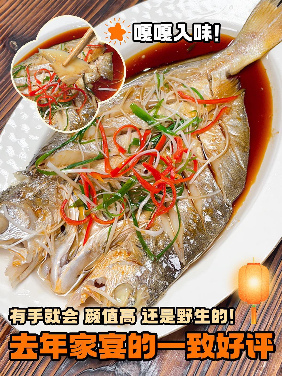有手就会的黄鱼鲞,烹饪超简单 不仅不用自己处理鱼 连味道都调好了,就算是厨房小白也能轻松拿捏#大黄鱼 #黄花鱼 #黄鱼鲞 #海鲜美食 #食材新鲜才是硬道理
