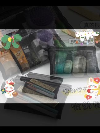 这网纱袋真的好用啊,包里就不会那么乱了,关键是还便宜#网纱化妆包 #出门便携包 #收纳袋