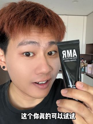 出门在外!约会,聚会有了它!再也不用担心脸上瑕疵#amr男士素颜霜 #伪素颜 #约会 #男生变帅