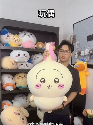 【chiikawa】名创优品乌萨奇玩偶公仔吉伊卡哇小八可爱 #乌萨奇 #吉伊 #小八 #玩偶 #chiikawa