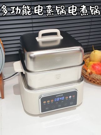 这个多功能电蒸锅真的是家家必备呀,厨房小白都能秒变大厨,轻松搞定全家人的一日三餐,还能定时预约保温,早上起来就能吃到热乎的饭菜!真的太适合我这种懒人了!#电蒸锅 #多动能电蒸锅 #电煮锅 #多层电蒸锅
