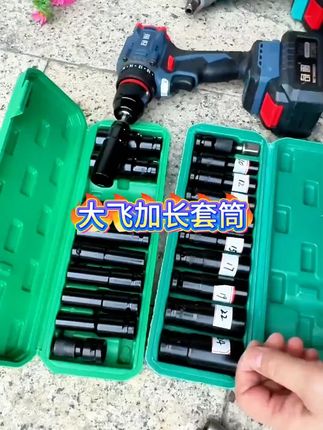 #高性能实用工具 #好物推荐分享 #五金工具 #加长套筒 #精品推荐