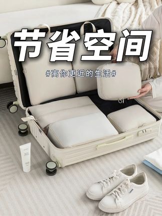 #好物推荐🔥 #收纳整理 #差旅必备 #旅行推荐 #压缩袋 衣服、内衣、杂物分类收纳,再也不怕行李乱糟糟,旅途更轻松!