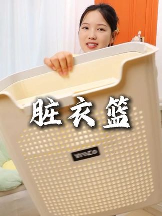 大容量脏衣篓收纳脏衣服真的爽! #朋友之间买东西能有多默契#收纳整理#打开年轻人的装修信息差#我理想中的家#宿舍实用好物大分享