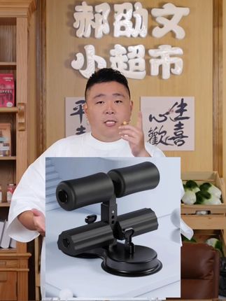 仰卧起坐辅助器练腹肌双吸盘男士女健腹运动健身器材中考体育训练#仰卧起坐辅助器 #仰卧起坐辅助器吸盘 #仰卧起坐辅助器健身器材 #仰卧起坐辅助器推荐 #家用仰卧起坐辅助器