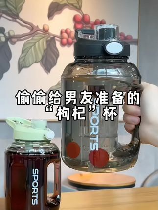 福万祥吨吨桶茶水分离杯超大容量运动水壶健身水杯男女便携太空杯#福万祥吨吨桶 #茶水分离杯 #超大容量水壶 #运动水杯 #便携水杯