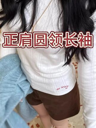 2025年春季新款正肩圆领长袖上衣女款提花肌理刺绣打底衫女内 #今天穿什么 #辣妹穿搭 #搭配分享 #简约穿搭 #高级感穿搭
