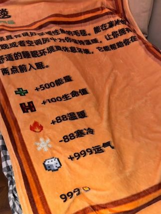 你看这老乡毯中不中?#星露谷 #星露谷物语 #星露谷物语毛毯 #星露谷物语周边 #星露谷物语日常