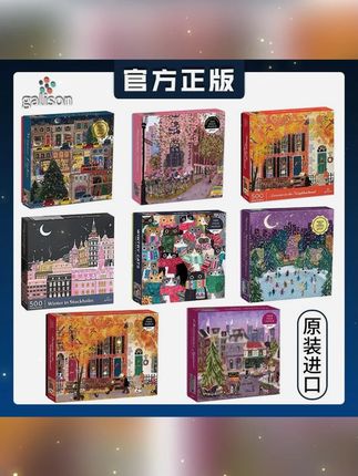 Galison全系列拼图冬日之灯春夏秋冬拼图节日之夜大人版圣诞礼物#拼图推荐 #大人玩具 #圣诞礼物 #Galison拼图 #节日拼图