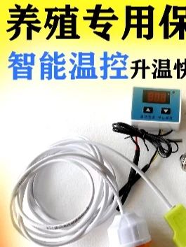 鸡苗鸭苗鹅苗专用养殖保温灯脱温器#养殖保温灯 #养殖用品 #鸡鸭鹅养殖 #养殖保温灯 #养殖人 #鸡苗鸭苗鹅苗专用养殖保温