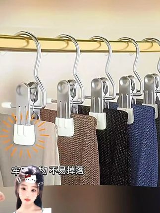 【2·9/10个】 裤夹子家用无痕不锈钢多功能带挂钩裙子裤子收纳衣架