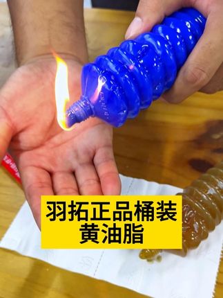 羽拓正品桶装黄油脂 #黄油脂 #羽拓 #好物推荐