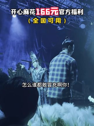 谁都想冒充阎王? 人间说鬼话,地狱讲公平!“班”味儿十足的聊斋喜剧 #开心聊斋三生沉浸版 来啦!快来订票了! #开心麻花 #喜剧 #福利 #观众搭茬