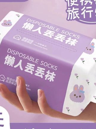 郝邵文推荐 一次性袜子男女同款中筒四季防臭透气旅游出差便携日抛免洗丢丢袜#郝邵文推荐 #一次性袜子 #网眼袜 #防臭袜 #袜子