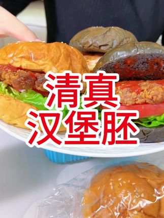 早餐用这个汉堡胚来做 真的太方便了! #清真美食 #汉堡胚 #早餐 #汉堡 #便捷早餐