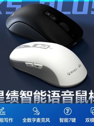元宝X3鼠标无线蓝牙智能会议记录语言翻译静音办公室鼠标 #智能鼠标 #语音控制 #鼠标 #好物推荐 #智能科技