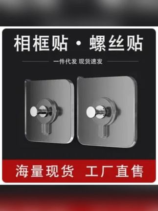 不要在往墙上打孔了,有了这个免钉贴,想挂哪里 贴哪里 #免打孔挂钩 #生活好帮手 #免钉贴 #居家必备 #厨房好物