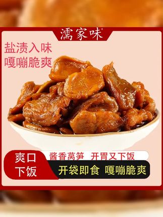 酱香莴笋安徽芜湖脆酱瓜小菜农家菜嘎嘣脆酱菜翡翠莴笋250克 1罐 #酱瓜 #咸菜 #酱菜 #素菜
