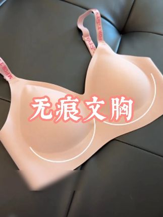 买一件到手2套内衣,小胸姐妹体验一把韩漫身材#小胸显大 #小胸必备款式 #外扩内衣 #美窦