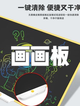 大尺寸手写板充电液晶画板爆款益智玩具写字板绘画涂鸦彩色画画板 #画画板 #画画板玩具 #画画板绘 #画画板涂鸦 #画画板推荐