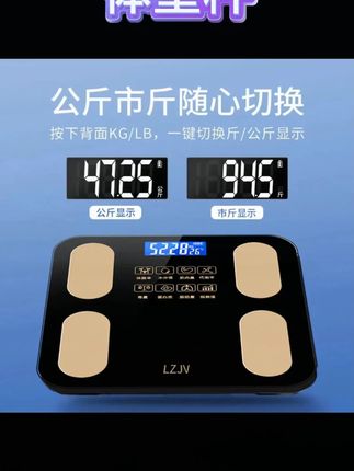 LZJV家用电子秤体重秤手机app连接充电体脂秤BMI蓝牙家庭称重计