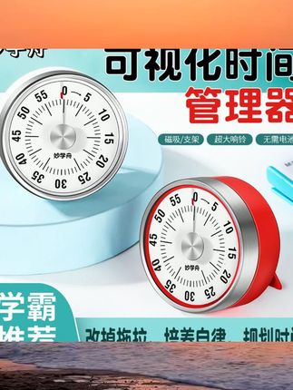 卡通小学生学习时间管理器儿童闹钟机械计时器可视化不锈钢定时器 #文具 #学习资料