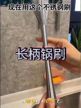 尚邦乐加长手柄不锈钢洗锅刷刷锅不脏手不沾油长柄松弛感洗锅神器