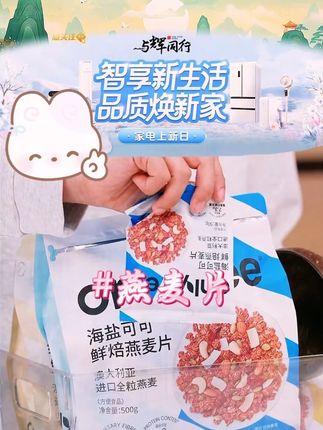 【OnlyTree】烘焙燕麦片(50g*10小包)*1/2/ #零食 #麦片 #早餐 #解馋 #好物推荐 @DOU+小助手 @DOU+好生意