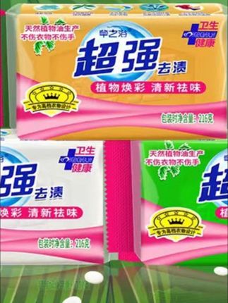 【216克*4块】超强校服净肥皂洗衣皂透明皂增白皂家用去污渍家庭装#肥皂 #洗衣皂 #透明皂 #增白皂 #去污渍