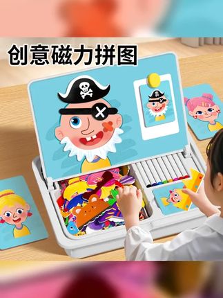 磁力换装拼图儿童益智玩具3 6岁玩具宝宝生日礼物解压玩具积木 #换装贴纸拼图 能硬控他一个小时 #磁性拼图 #暑假别让孩子玩手机了 给她找个磁力 #专注力培养 #儿童玩具