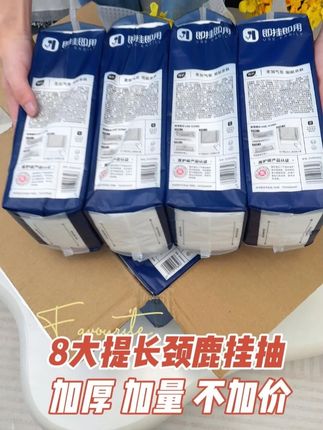 植护悬挂抽纸,用多少抽多少,干净卫生还方便,一提1000张,现在到手8提 #家用抽纸推荐 #悬挂抽纸 #抽纸 #生活用纸