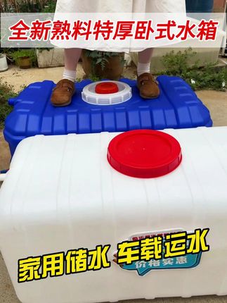 全新熟料特厚卧式储水箱 车载运水桶 家用储水 车载运水 100斤 200斤 300斤 400斤 500斤 600斤 700斤 800斤 900斤 1000斤1200斤 1500斤 1800斤 2000斤 3000斤 4000斤 公斤 1吨 2吨 3吨 4吨 5吨 10吨 吨桶 打药桶农用塑料桶 药水桶 特大号加厚塑料桶 打药桶最新款 蓄水桶 储水桶 全新料 耐酸碱 防晒 抗摔 大容量 户外 装水 加厚 特厚 超厚 带盖 抗老化 环保 车载 晒水 灌溉 农田 泔水 卧式 超大 洗车 农村 家用 户外塑料桶厂家 大容量 带阀门 长方形 塑料水箱 塑料水塔 卧式 打药桶 水罐 车载 大型 困水桶 储水罐大容量 农田灌溉专用水桶 农用大水桶 水箱储水罐 打药专用水桶 大型水桶批发 接雨水 300升 400升 500升 1000升#超便宜超划算 #塑料桶 #储水桶 #卧式水箱 #塑料水塔储水罐