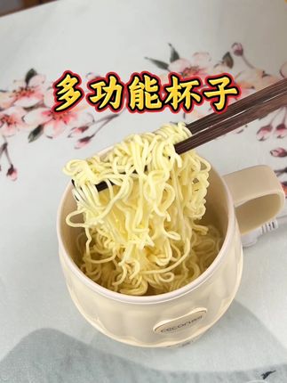 在公司上班的我都在用这个杯子煮饭了,功能多,关键小巧便携,还能带去出差旅行#电煮锅#牛奶杯#养生杯#好物推荐