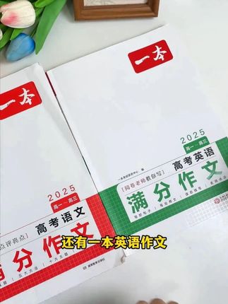 竟然还有家长不知道高考作文是可以提前预测的!#高考语文 #高考作文 #满分作文