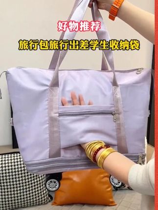 坐飞机出差旅行收纳袋超省心 出门再多东西也能一次放下,真正的懒人好物!#旅行收纳 #收纳袋 #出门旅行必备