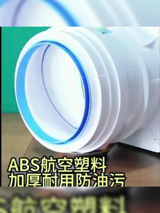 肯洁止逆阀止回阀门厨房油烟机厕所止逆阀卫生间止逆阀烟道防烟宝#止逆阀 #肯洁 #厨房防烟 #卫生间止逆 #烟道防烟宝
