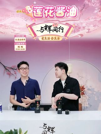 莲花酱油1L*2瓶黄豆特级生抽美味鲜酱油纯粮食酱油酿造提味 #莲花酱油 #美味 #纯粮食酱油 #酿造提味 #好物分享 @DOU+上热门 @DOU+上热门