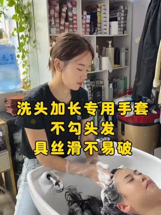 Pvc 加长洗发手套,天气凉了,洗头发要好好保护我们的手,19.9 米 50 只支 29.9 米 100 支可以重复使用,洗头具丝滑,手小的女生选 S 码 正常的选 M 码#美发日常 #好物分享🔥 #洗头发手套 #理发店 #美发人的手