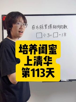 清华小高数理思维